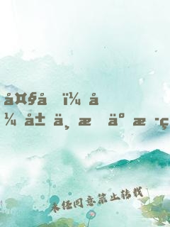 大唐：开局与李二断绝父子关系！